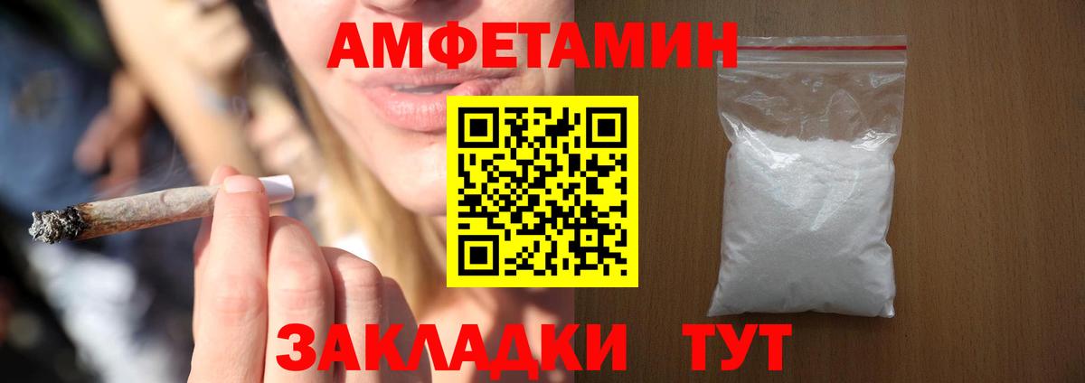 Красноперекопск  Амфетамин  Вход с VPN  Amphetamine  АМФ 97% 