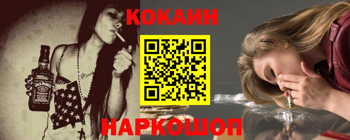 КОКАИН Колумбийский Красноперекопск
