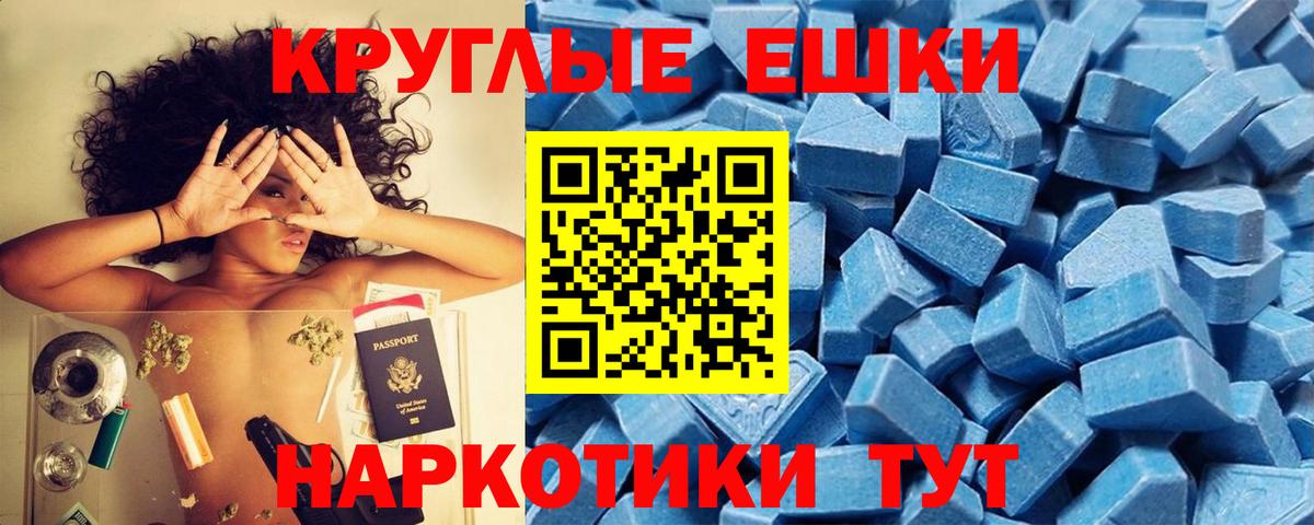 darknet наркотические препараты  ЭКСТАЗИ  Красноперекопск  Вход с VPN  Ecstasy Punisher 