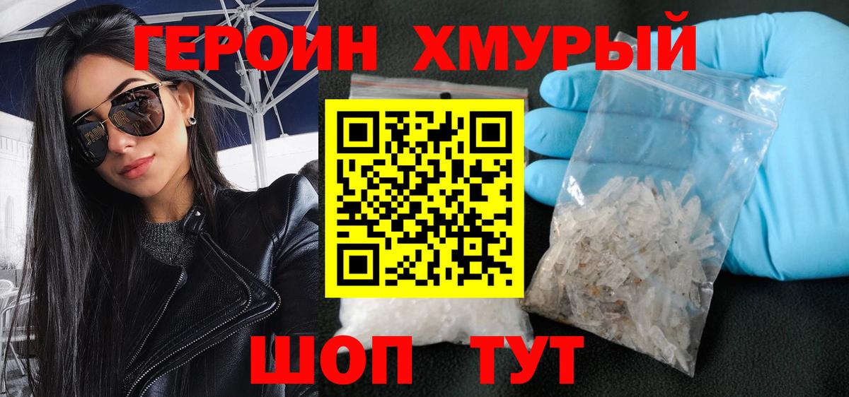 ГЕРОИН афганец  Вход с VPN  Красноперекопск 
