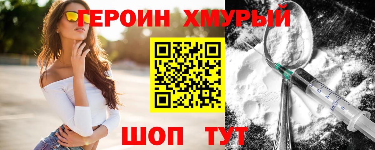 Героин белый Красноперекопск