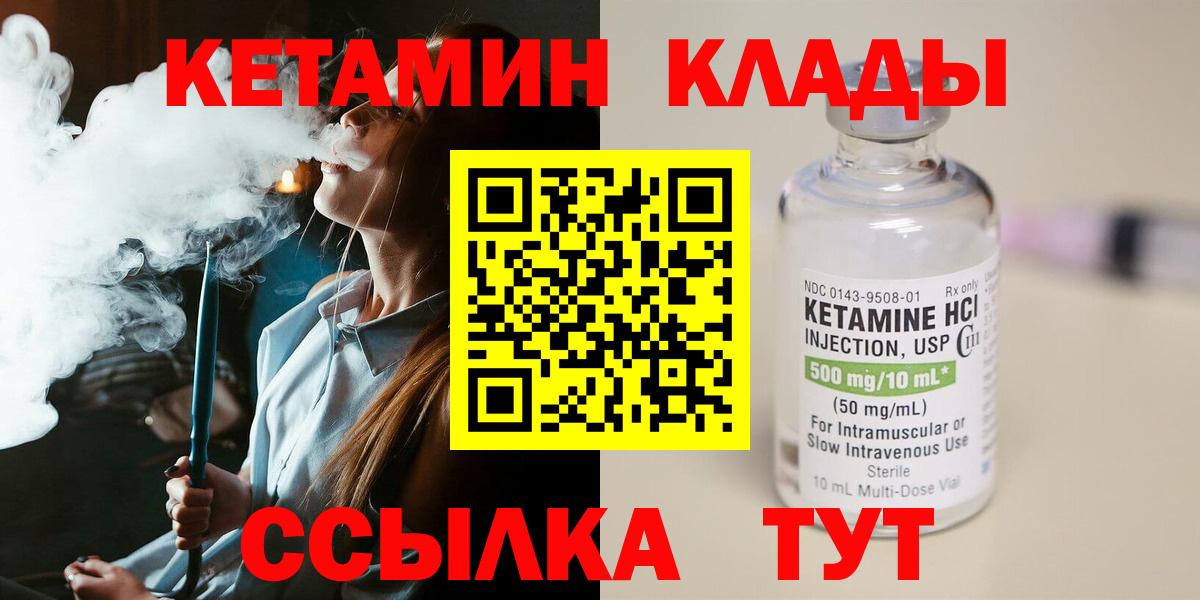 гидра ТОР  Вход с VPN  Красноперекопск  Кетамин VHQ  КЕТАМИН ketamine 