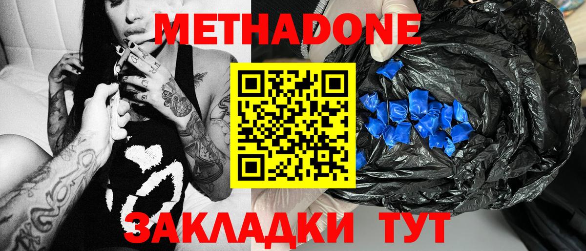 Метадон мёд  Вход с VPN  Красноперекопск  Метадон мёд 