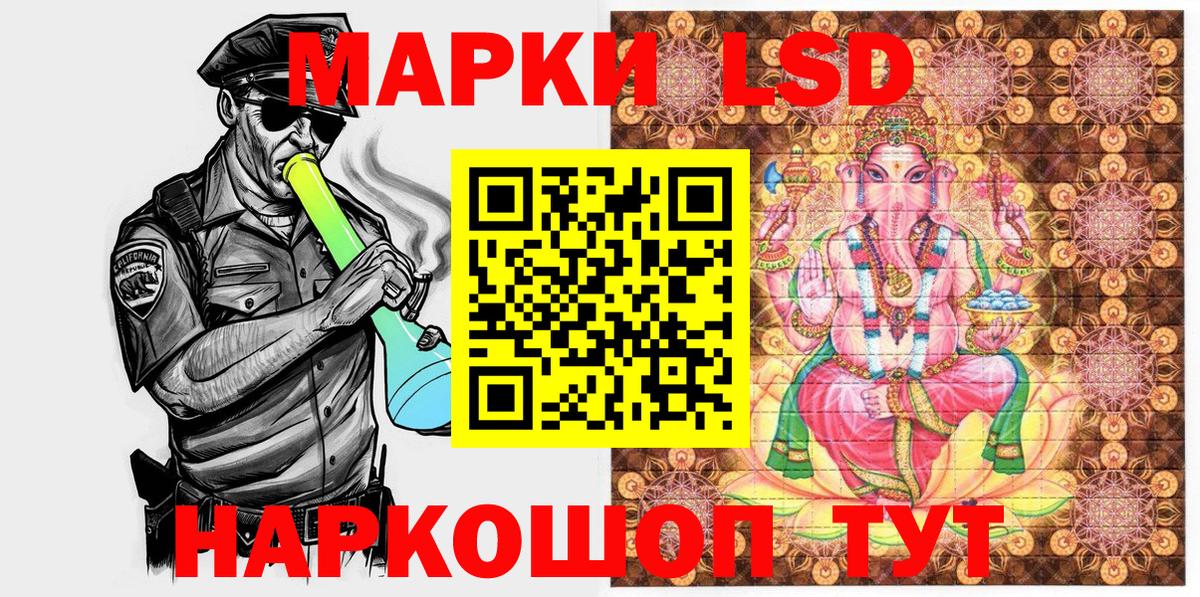 Наркотические марки 1500мкг Красноперекопск
