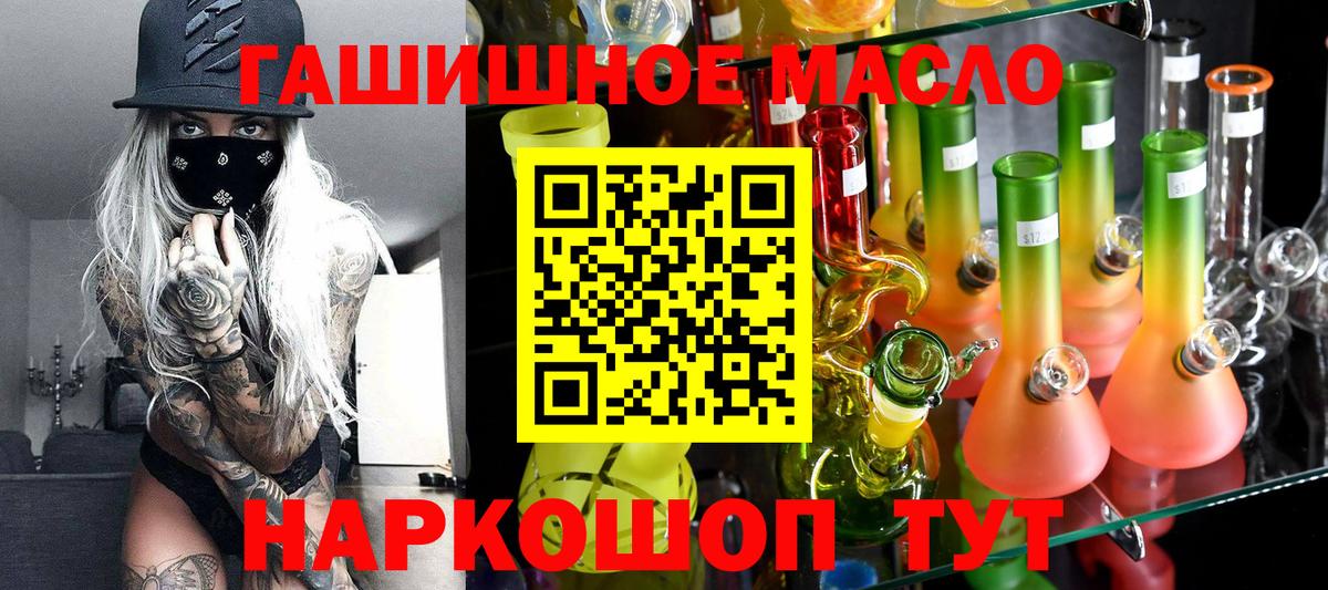 Красноперекопск  Дистиллят ТГК вейп с тгк  ТГК THC oil  Вход с VPN 