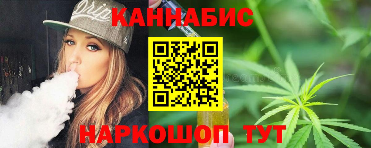 Марихуана Ganja  Каннабис гибрид  Красноперекопск  Марихуана Ganja  Вход с VPN 